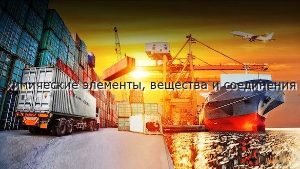 химические элементы, вещества и соединения